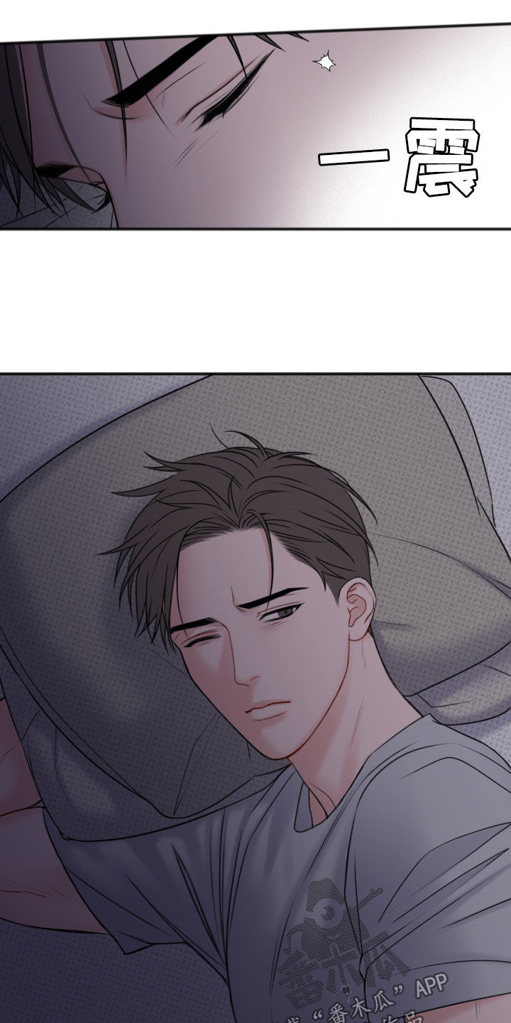 黏糊糊的糯米漫画,第11话2图