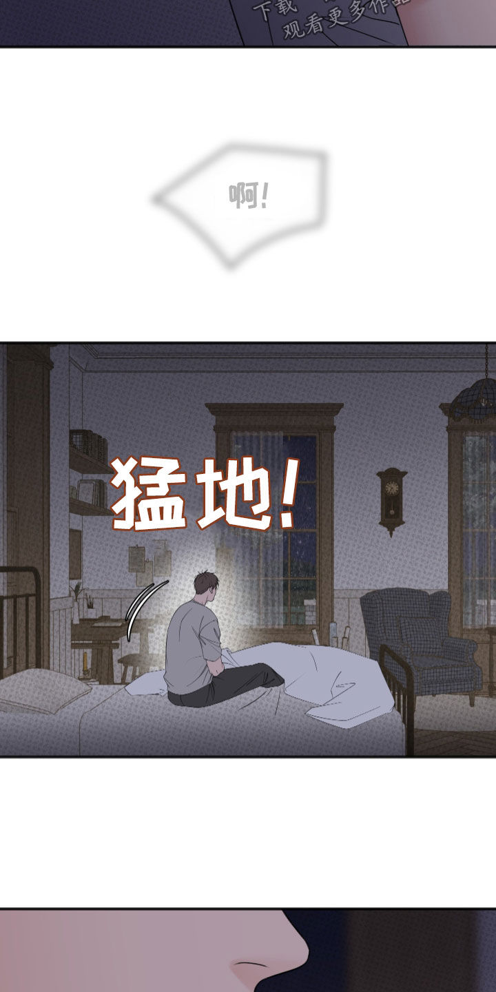 黏糊糊的糯米漫画,第11话3图