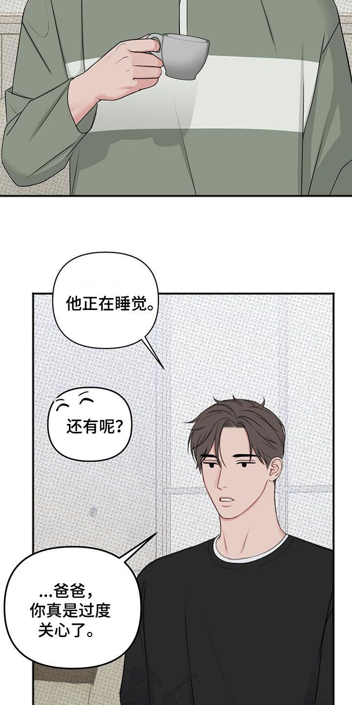 黏糊糊的鱼漫画,第25话5图