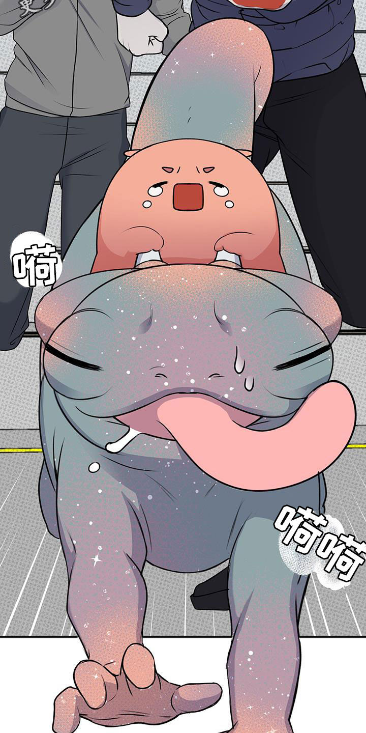 黏糊糊的糯米漫画,第41话2图