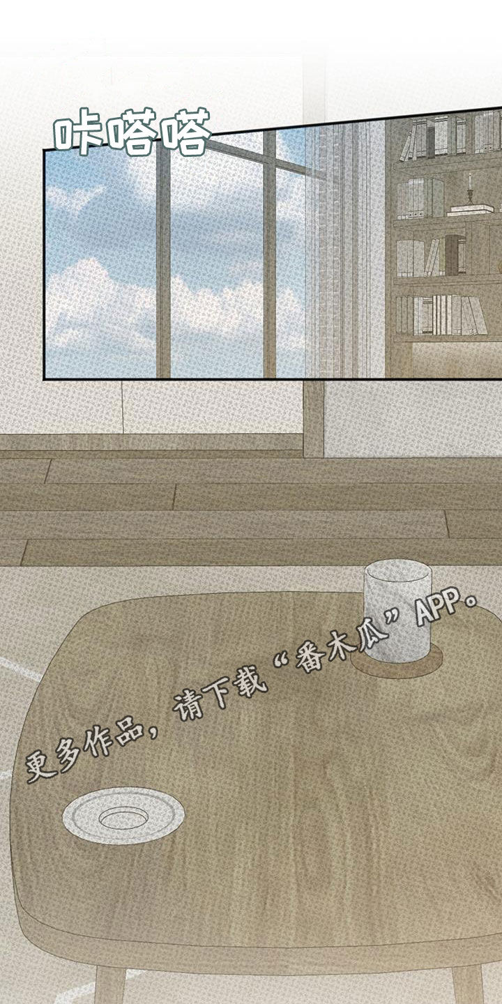 黏糊糊的鱼漫画,第25话1图