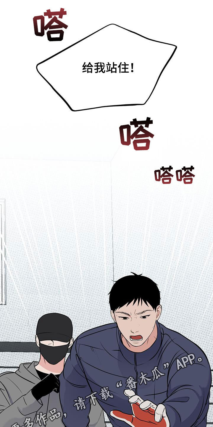 黏糊糊的糯米漫画,第41话1图