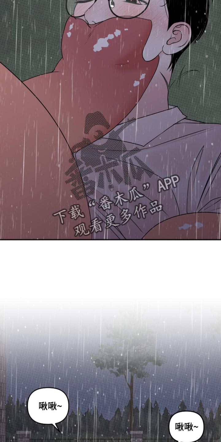 黏糊糊的糯米漫画,第10话2图