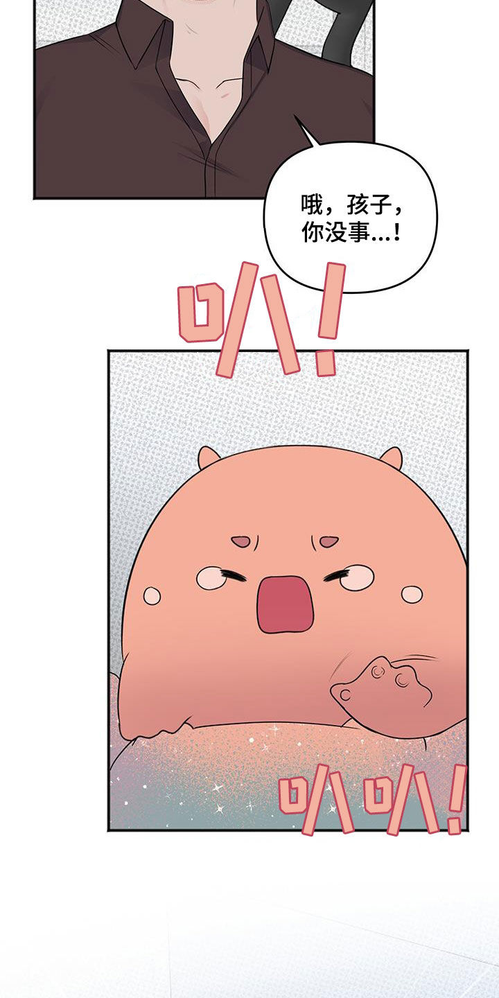 黏糊糊的糯米漫画,第41话5图