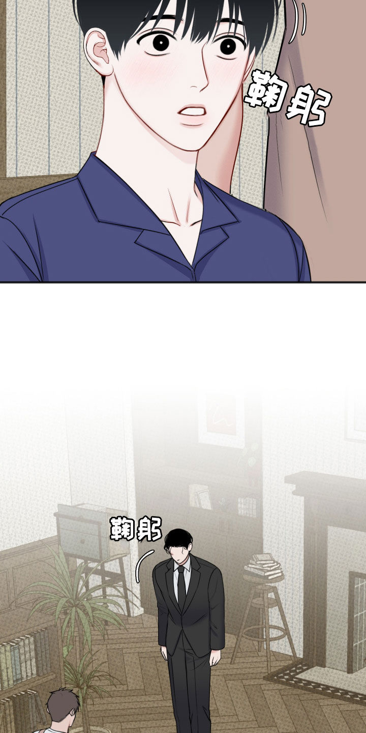 黏糊糊的糯米漫画,第12话4图