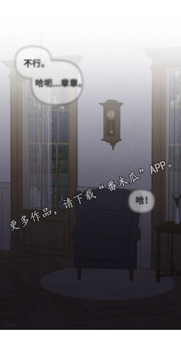 黏糊糊的糯米漫画,第11话1图