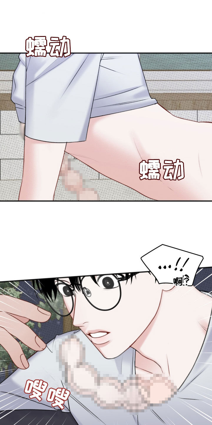 黏糊糊章鱼双男漫画,第21话2图