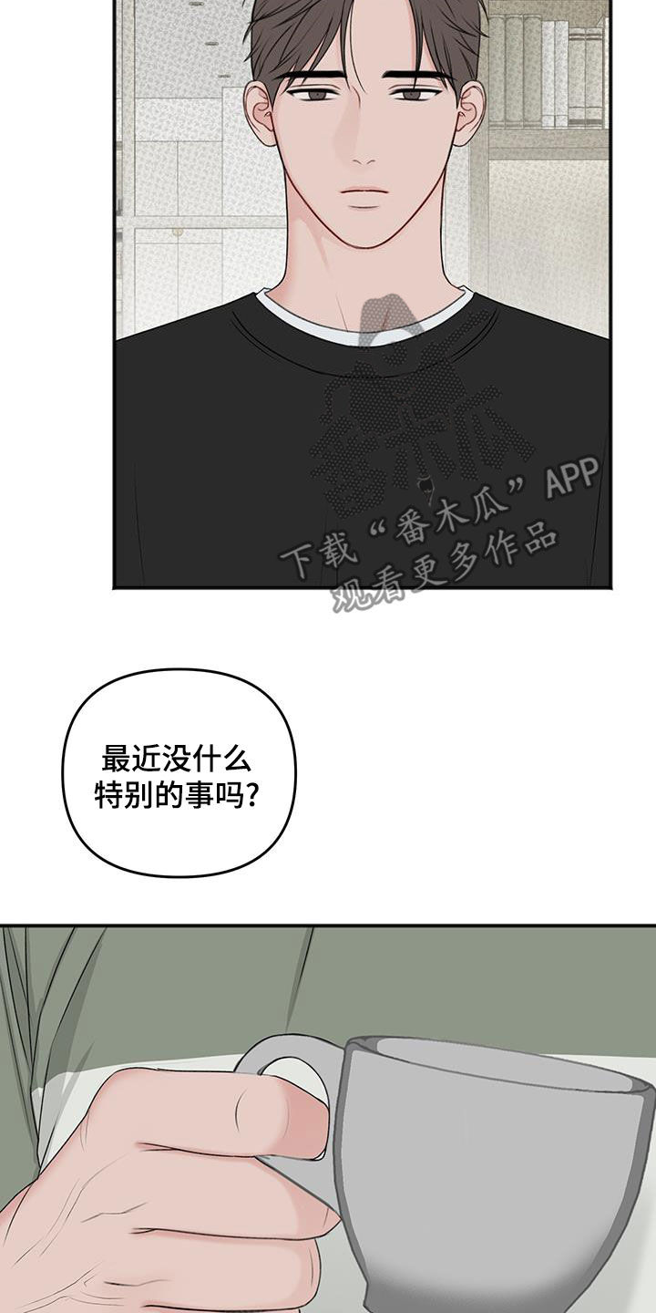 黏糊糊的鱼漫画,第25话3图