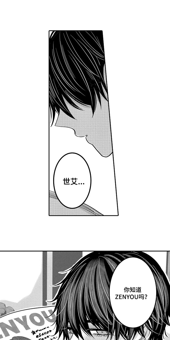 心跳信息素日语版漫画,第82话5图