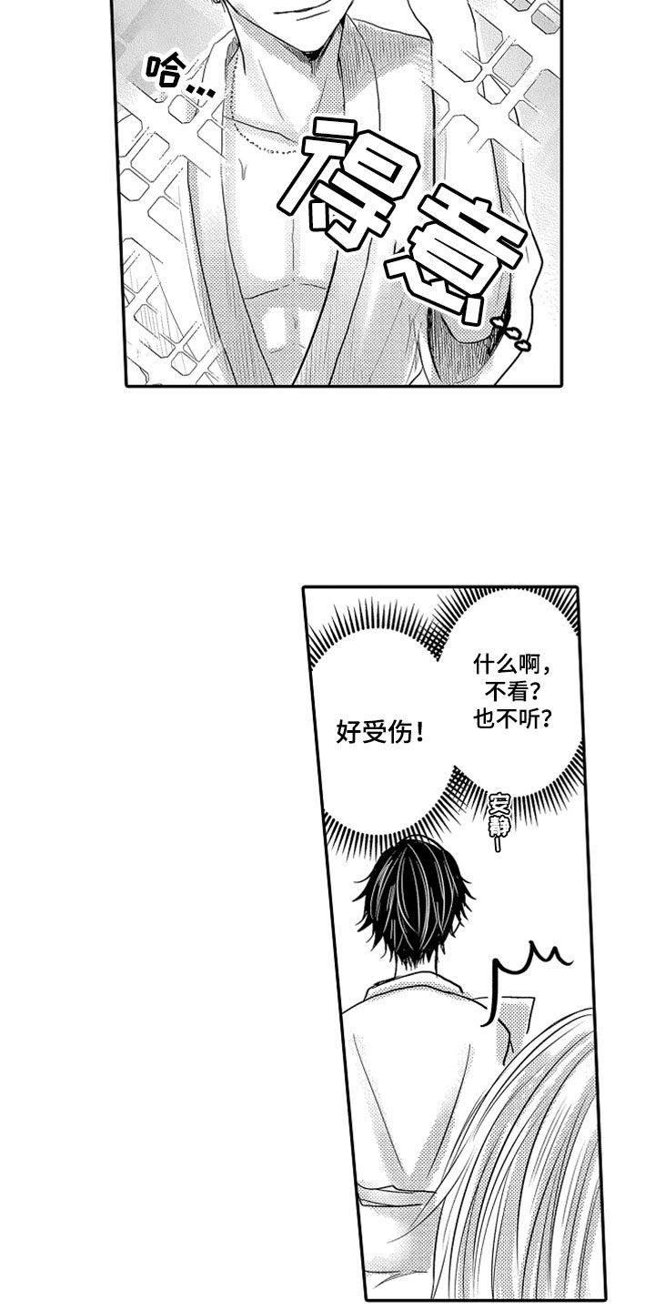 心跳信息素日语版漫画,第82话4图