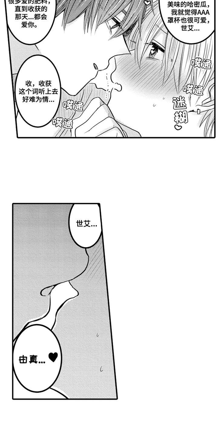 心跳信息素小说免费阅读漫画,第105话5图
