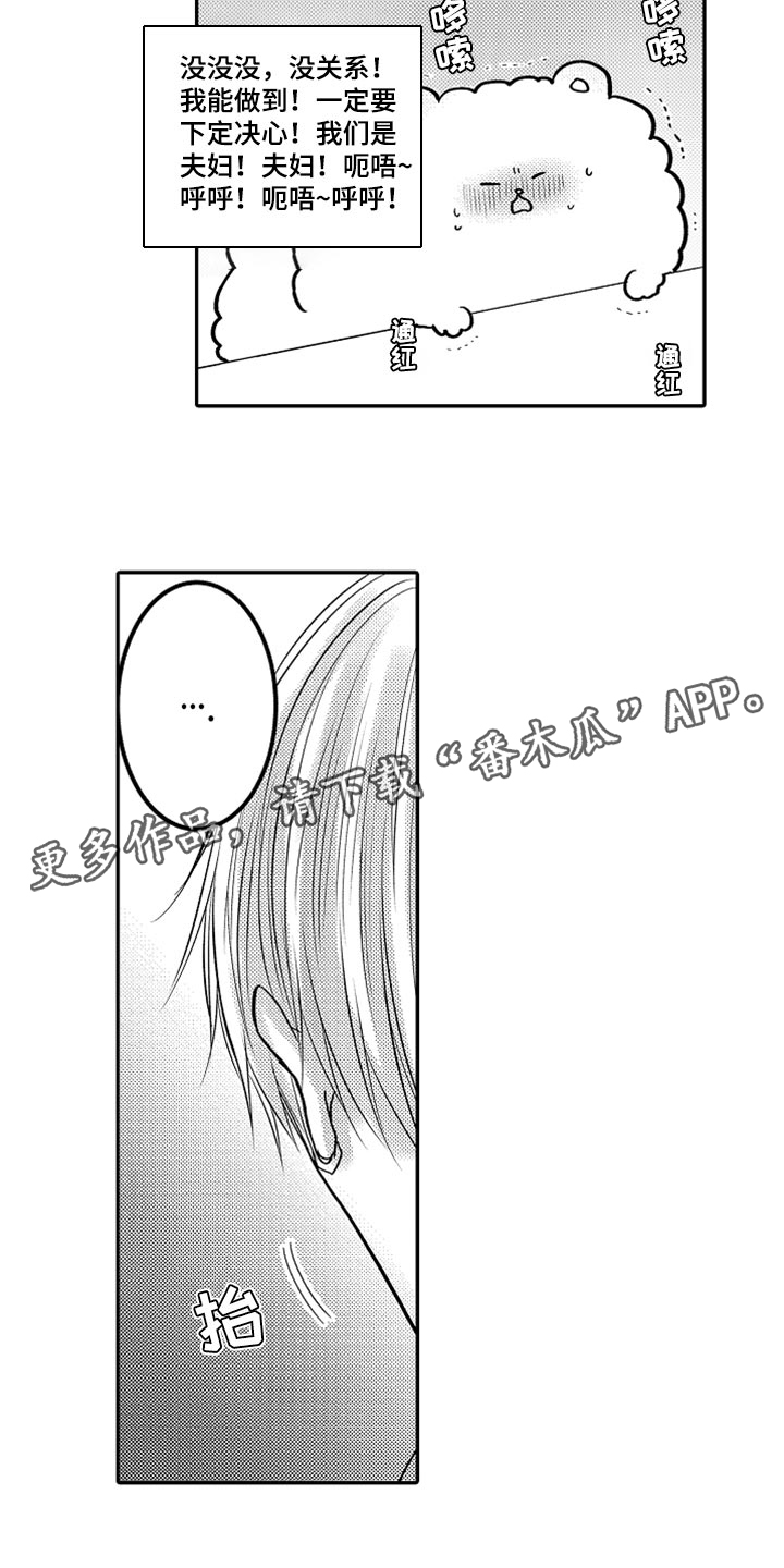 心跳信息素日语版漫画,第82话2图