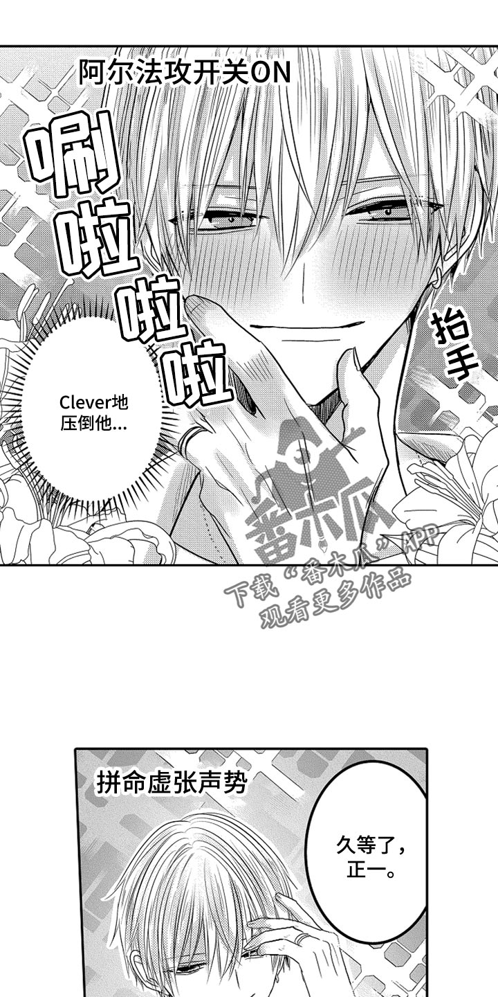 心跳信息素日语版漫画,第82话3图