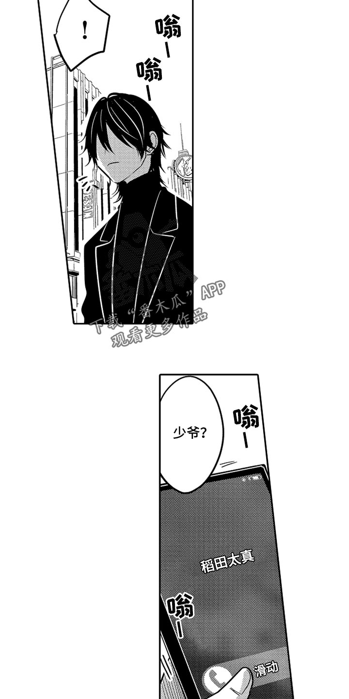 心跳信息素漫画无删减漫画,第76话5图