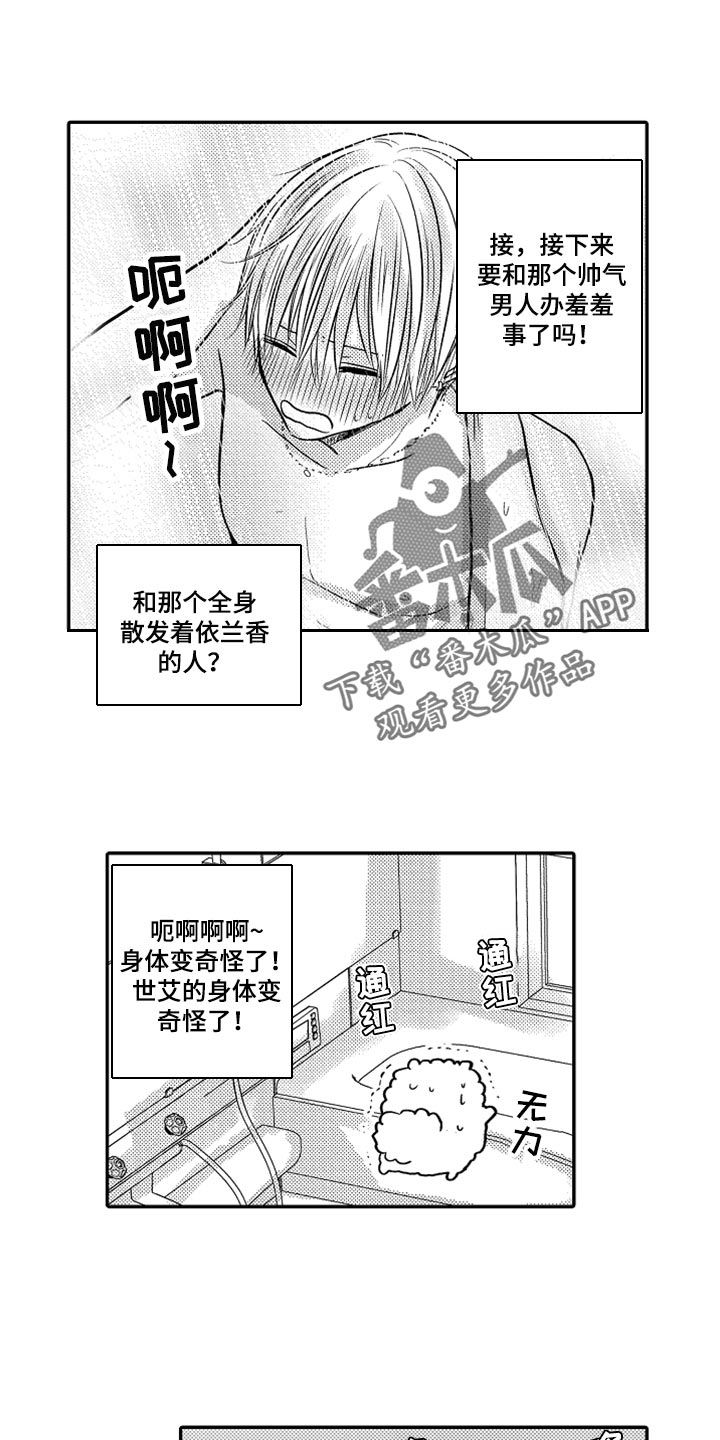心跳信息素日语版漫画,第82话1图