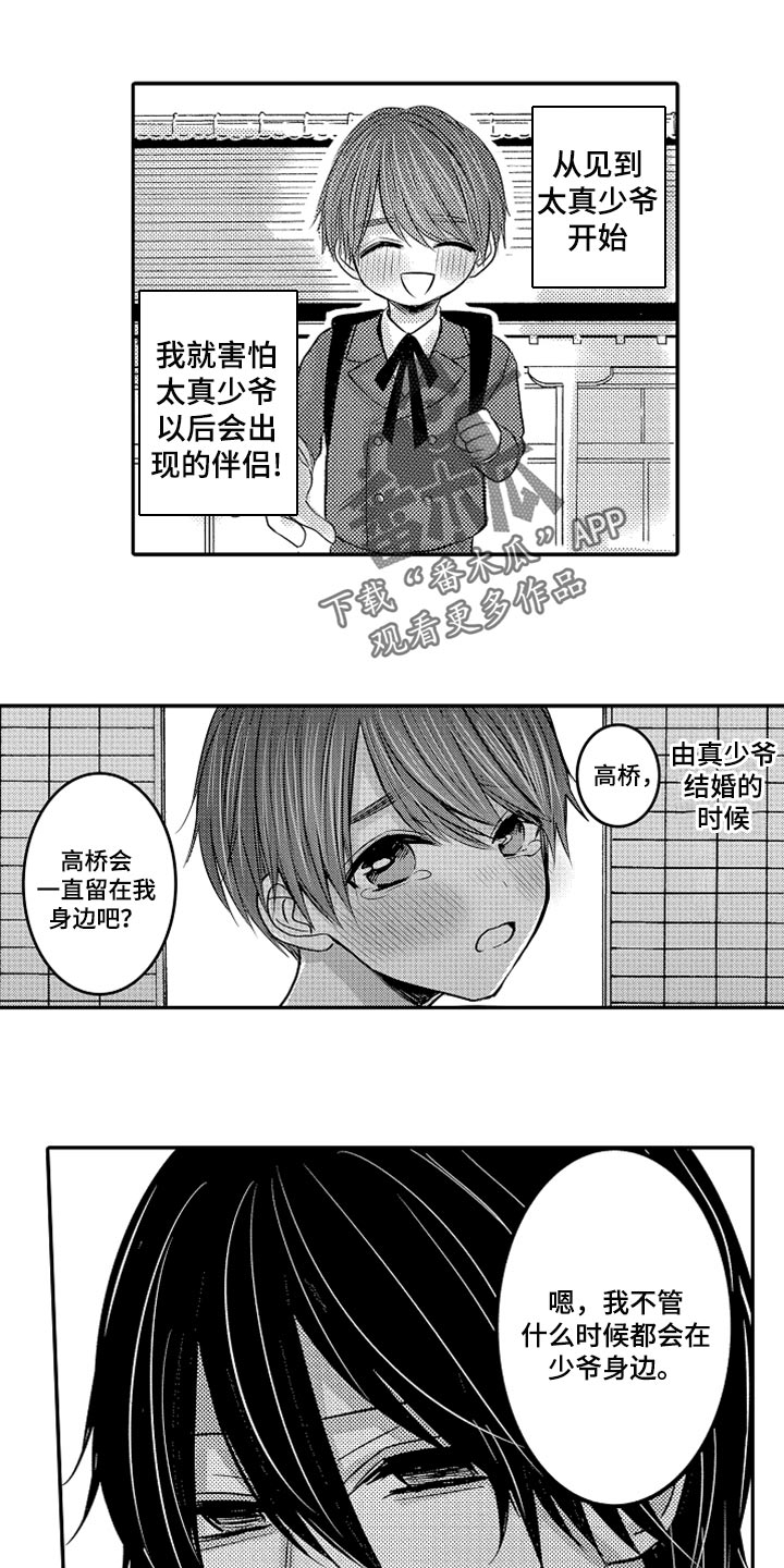 心跳信息素漫画无删减漫画,第76话1图