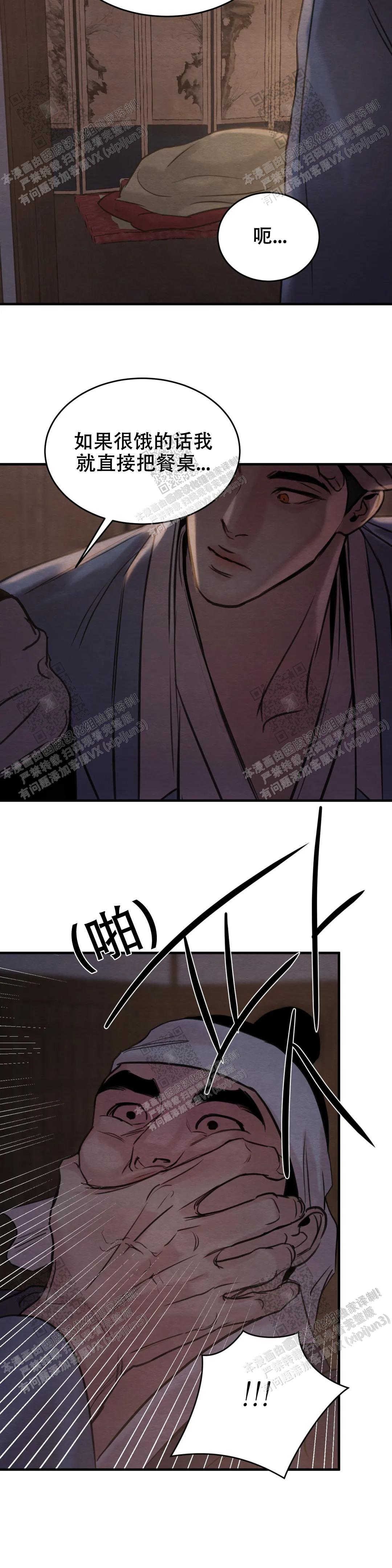 青春流逝文案句子漫画,第153话5图