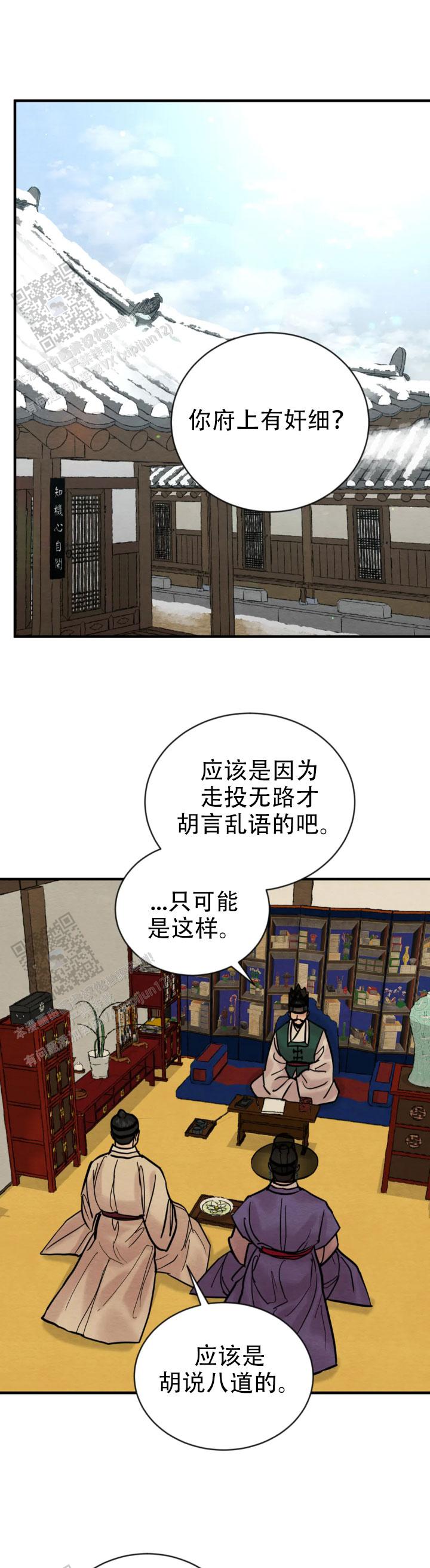青春流逝漫画免费漫画,第229话1图