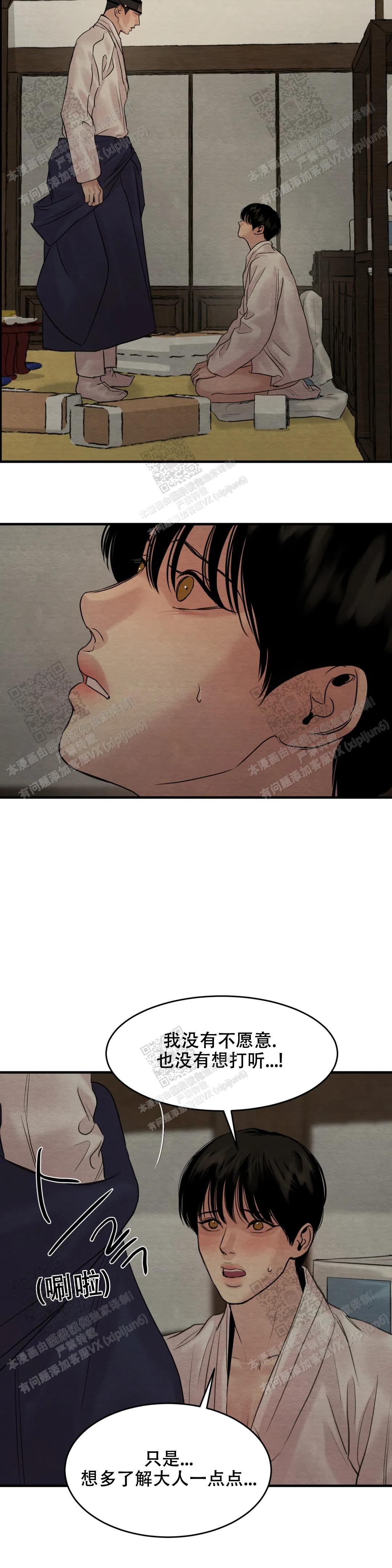 青春流逝漫画漫画,第164话4图