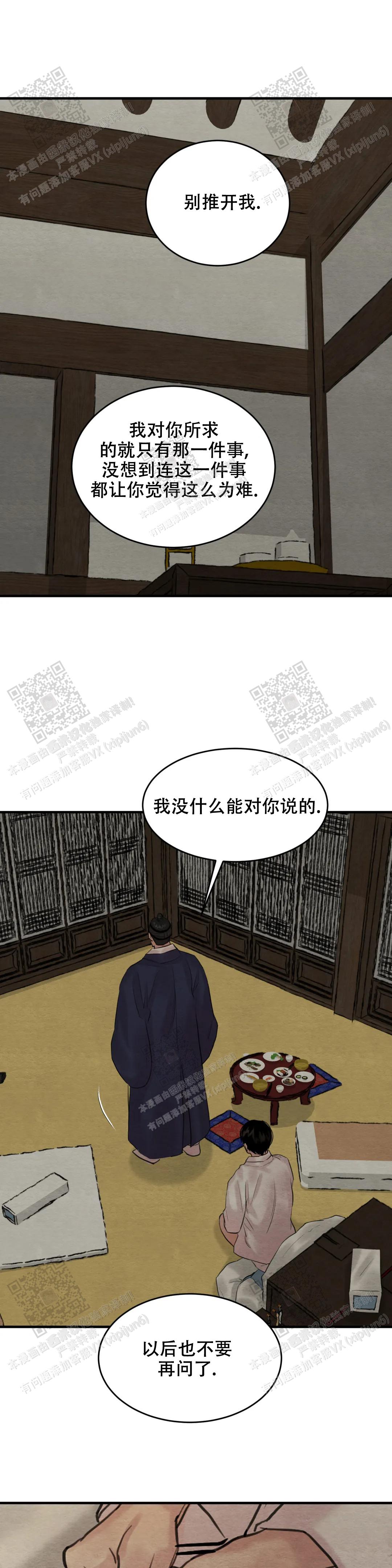 青春流逝漫画漫画,第164话5图