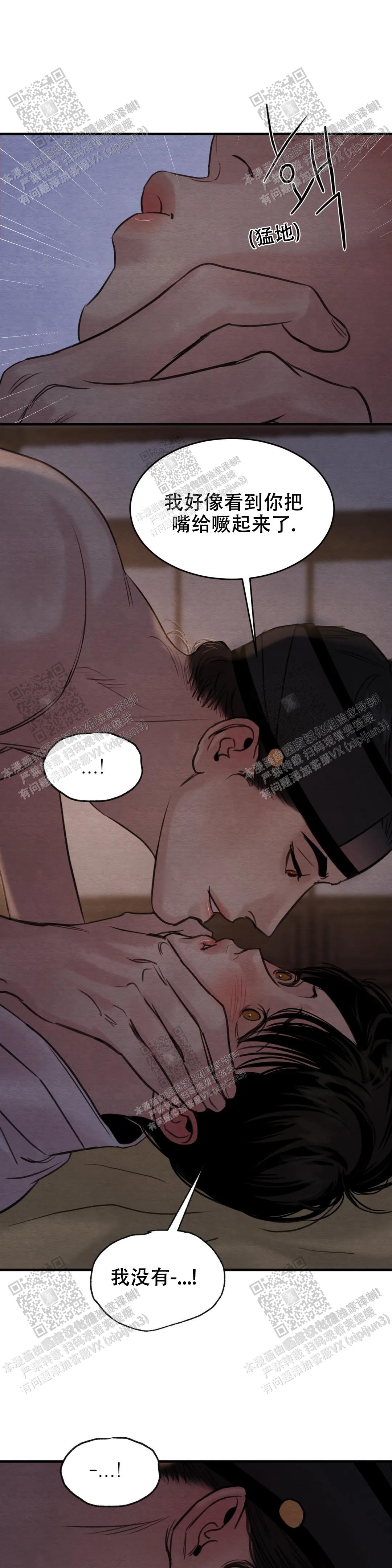 青春流逝文案句子漫画,第153话1图