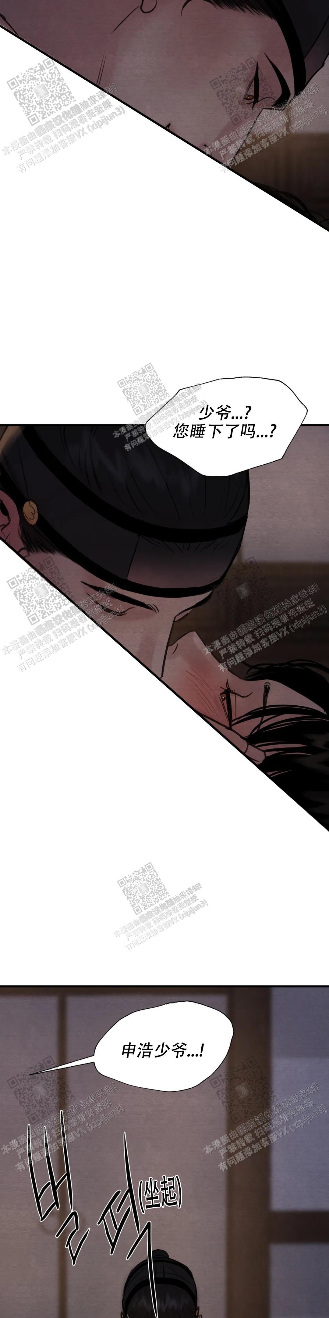 青春流逝文案句子漫画,第153话2图