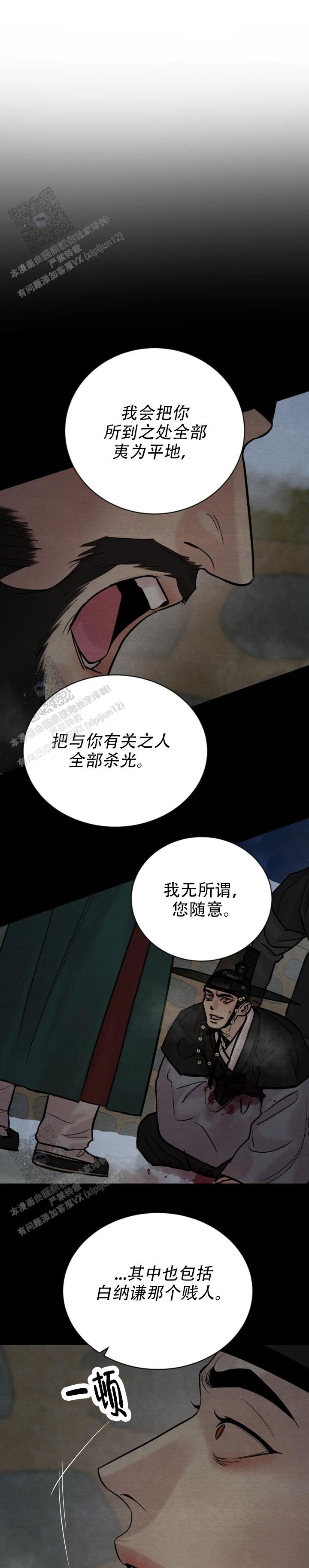 青春流逝漫画免费漫画,第229话4图