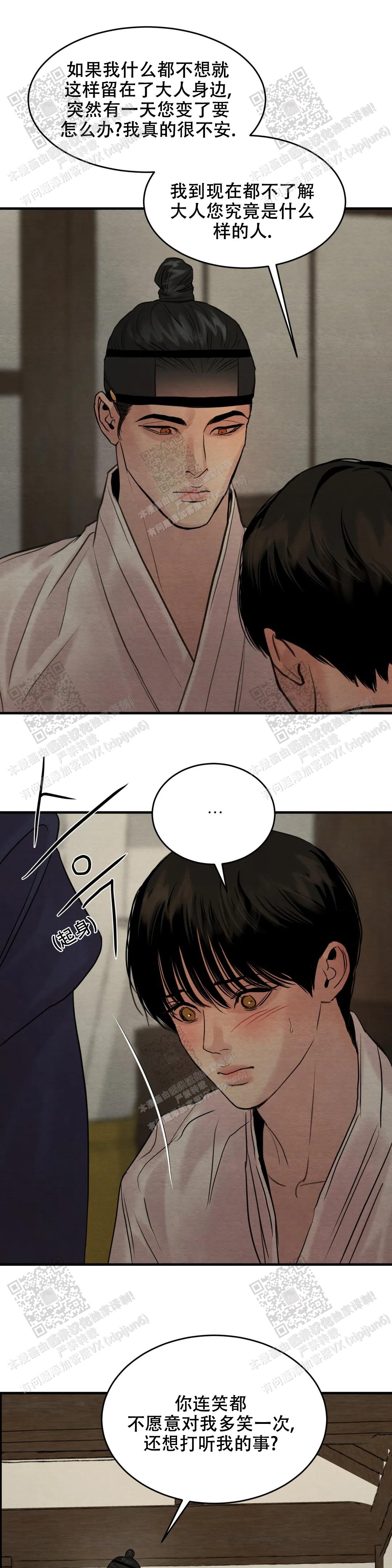 青春流逝漫画漫画,第164话3图