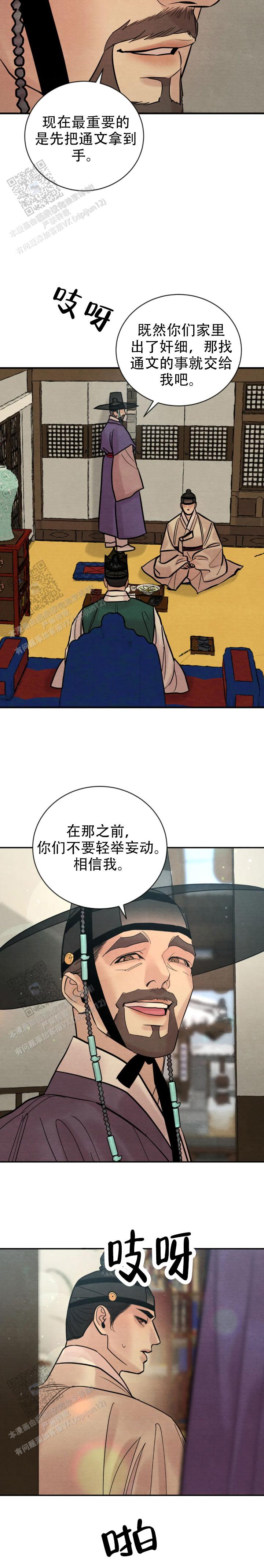 青春流逝漫画免费漫画,第229话3图