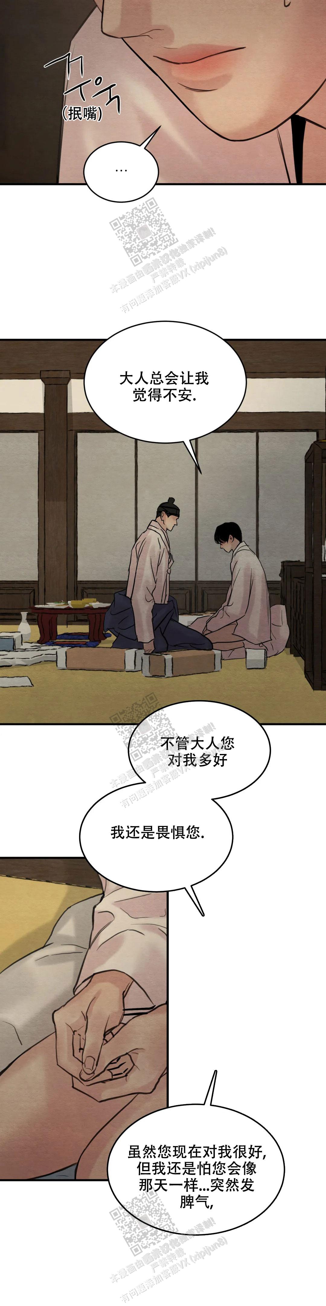 青春流逝漫画漫画,第164话2图