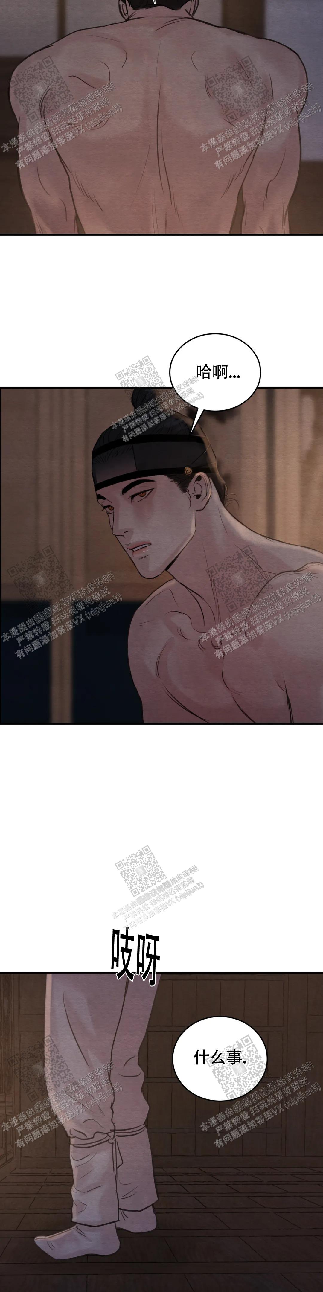 青春流逝文案句子漫画,第153话3图