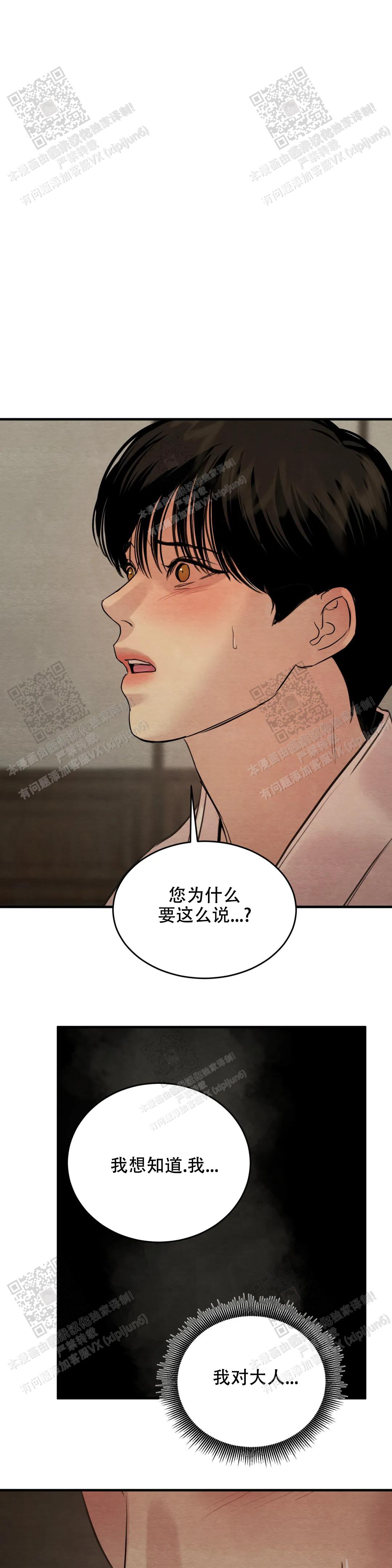 青春流逝漫画漫画,第164话1图