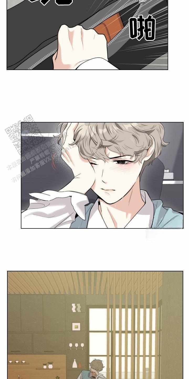 一塌糊涂的爱情第三季漫画,第140话2图