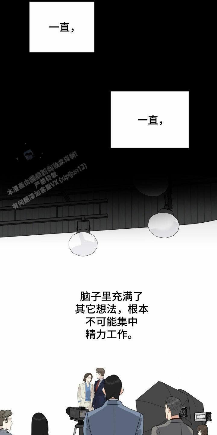 一塌糊涂的爱情第三季漫画,第171话5图