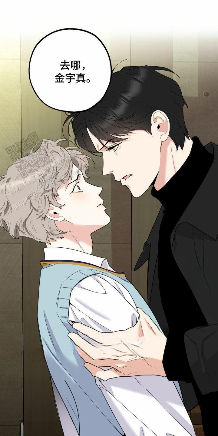 一塌糊涂的爱情第三季漫画,第140话5图
