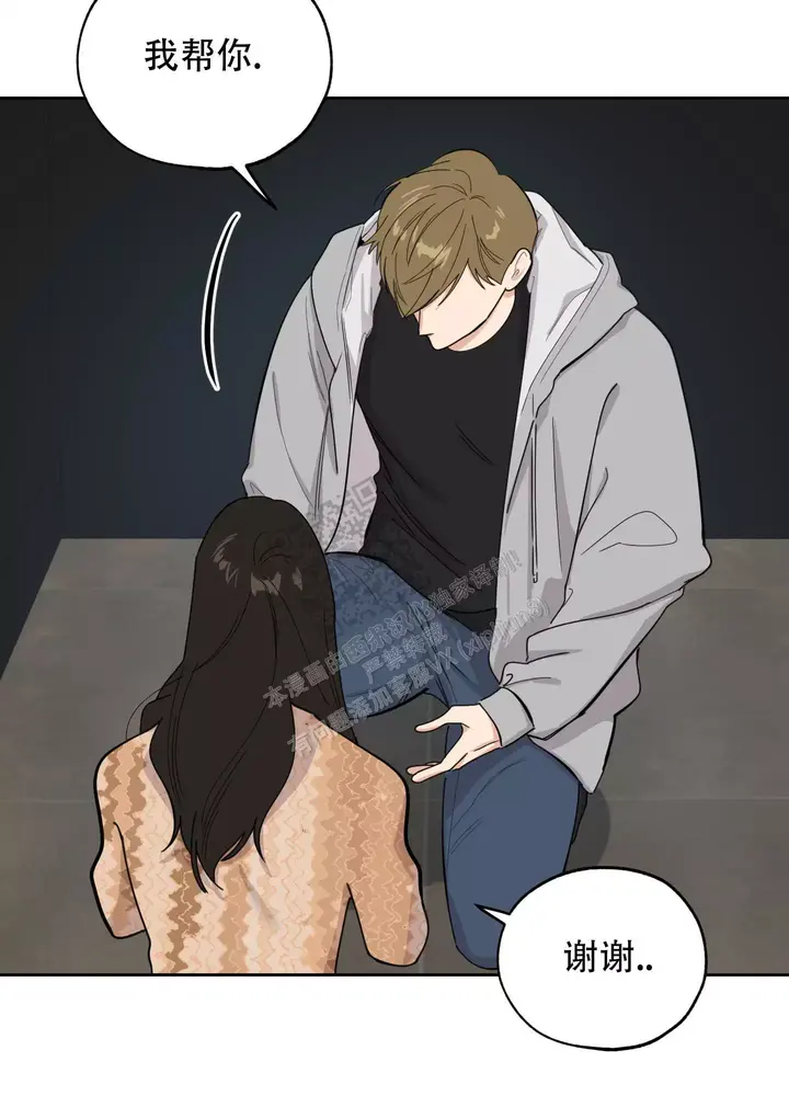 一塌糊涂的爱情韩漫漫画,第79话5图