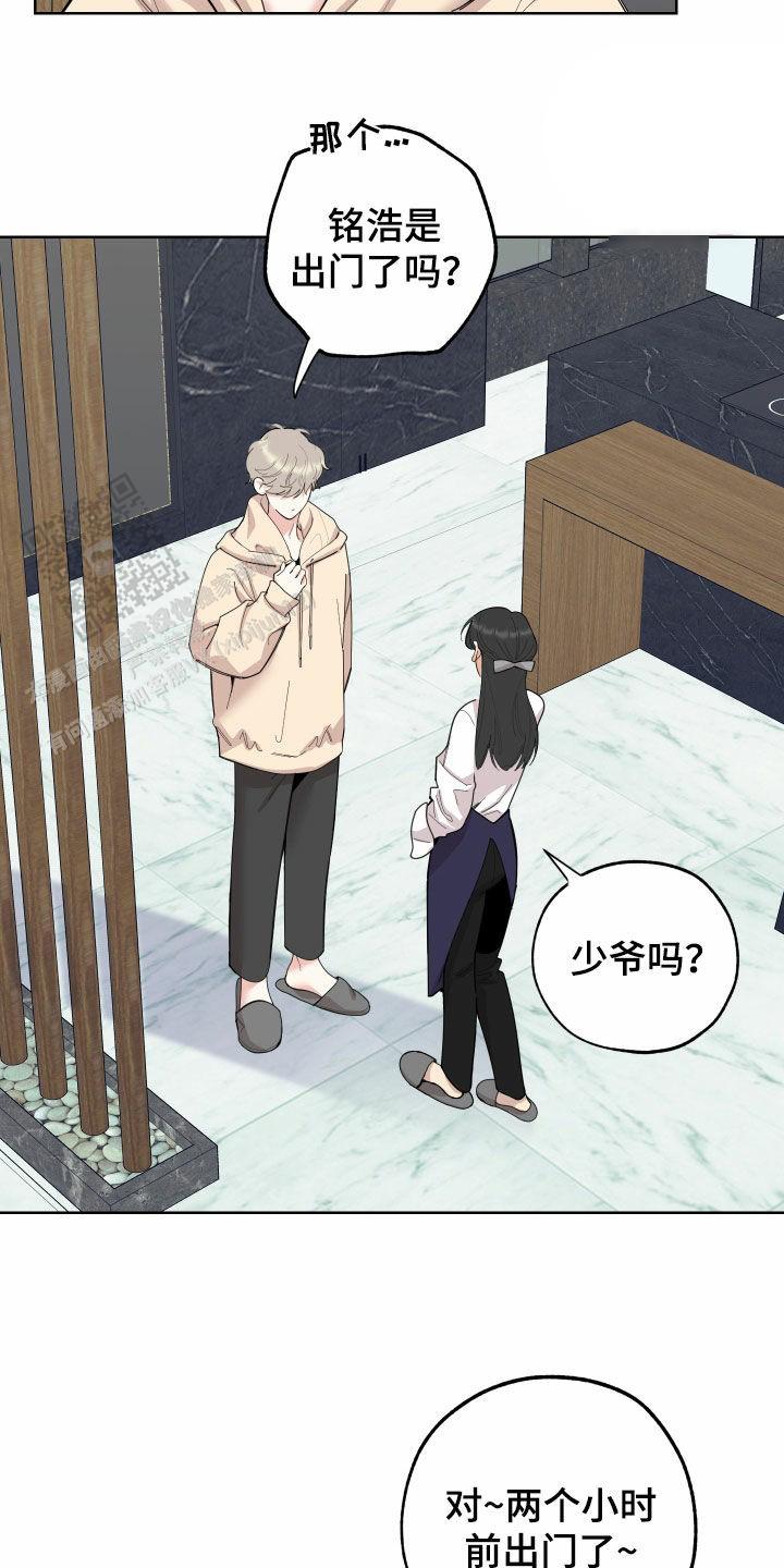 一塌糊涂近义词漫画,第172话3图