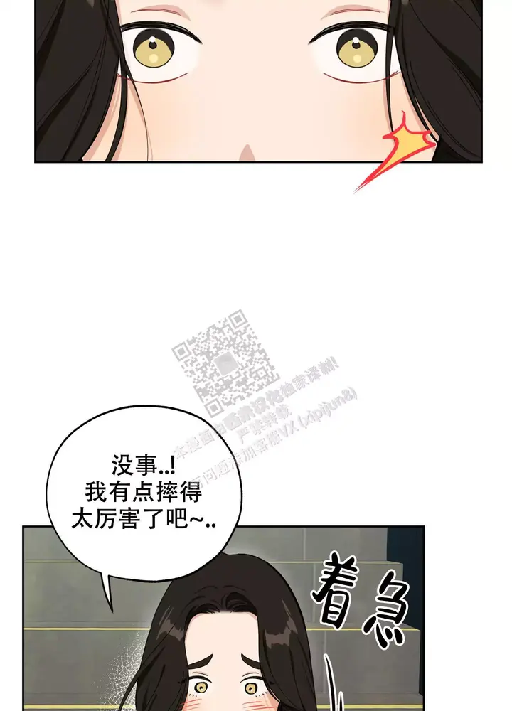 一塌糊涂的爱情韩漫漫画,第79话3图