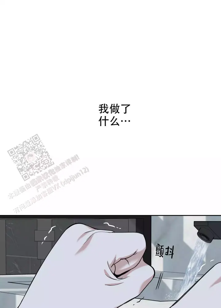 一塌糊涂近义词漫画,第113话1图