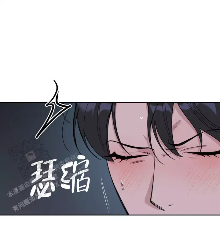 一塌糊涂近义词漫画,第112话1图