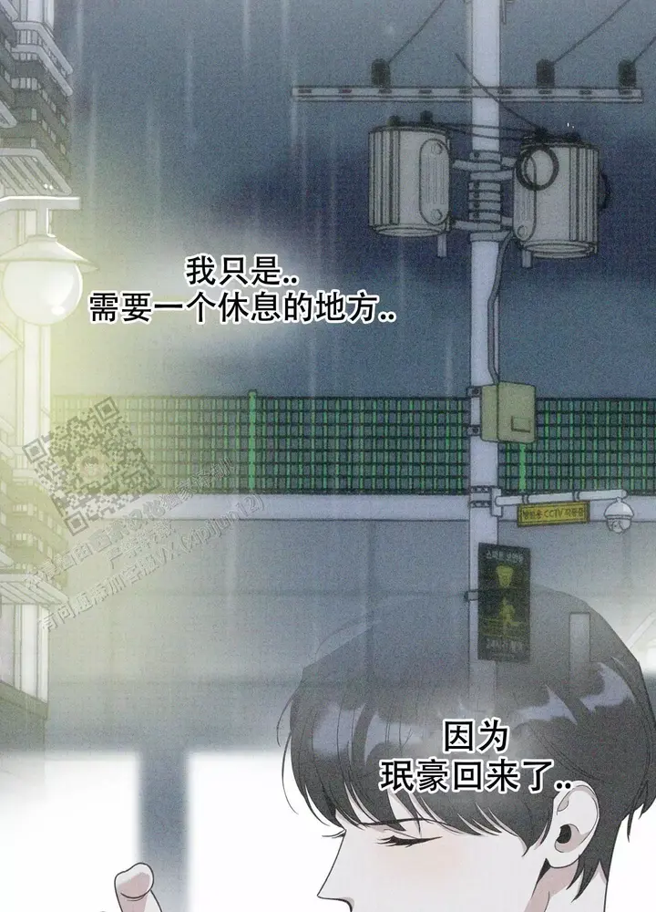 一塌糊涂近义词漫画,第113话5图