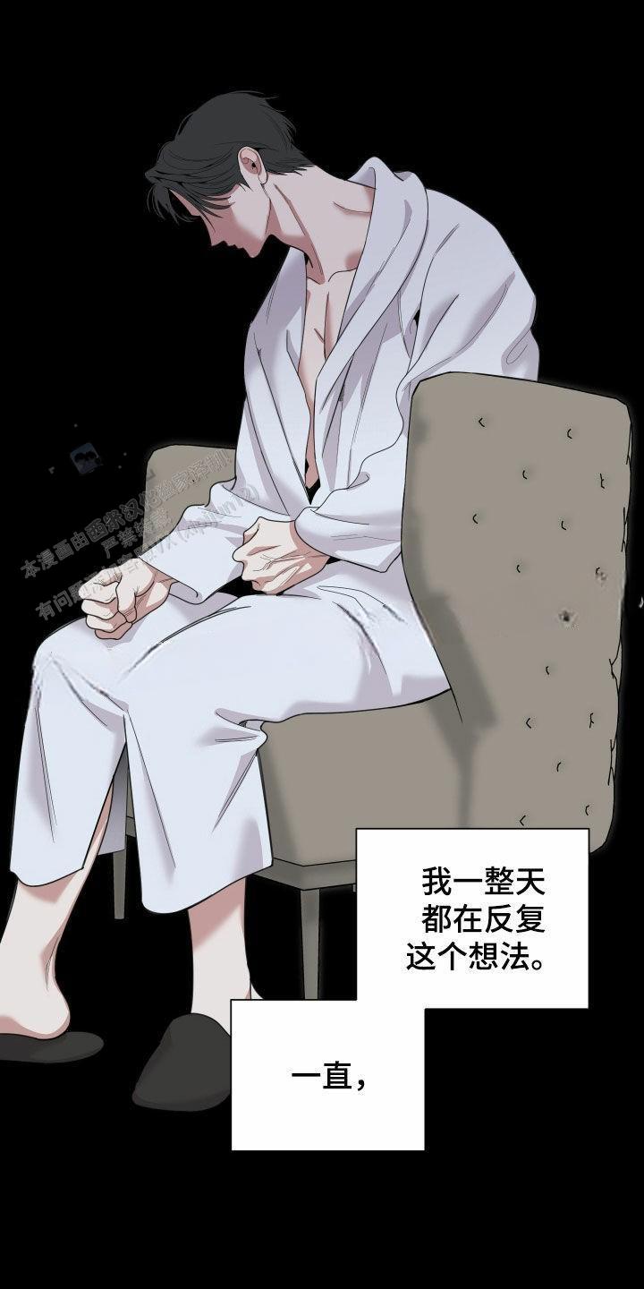 一塌糊涂的爱情第三季漫画,第171话4图