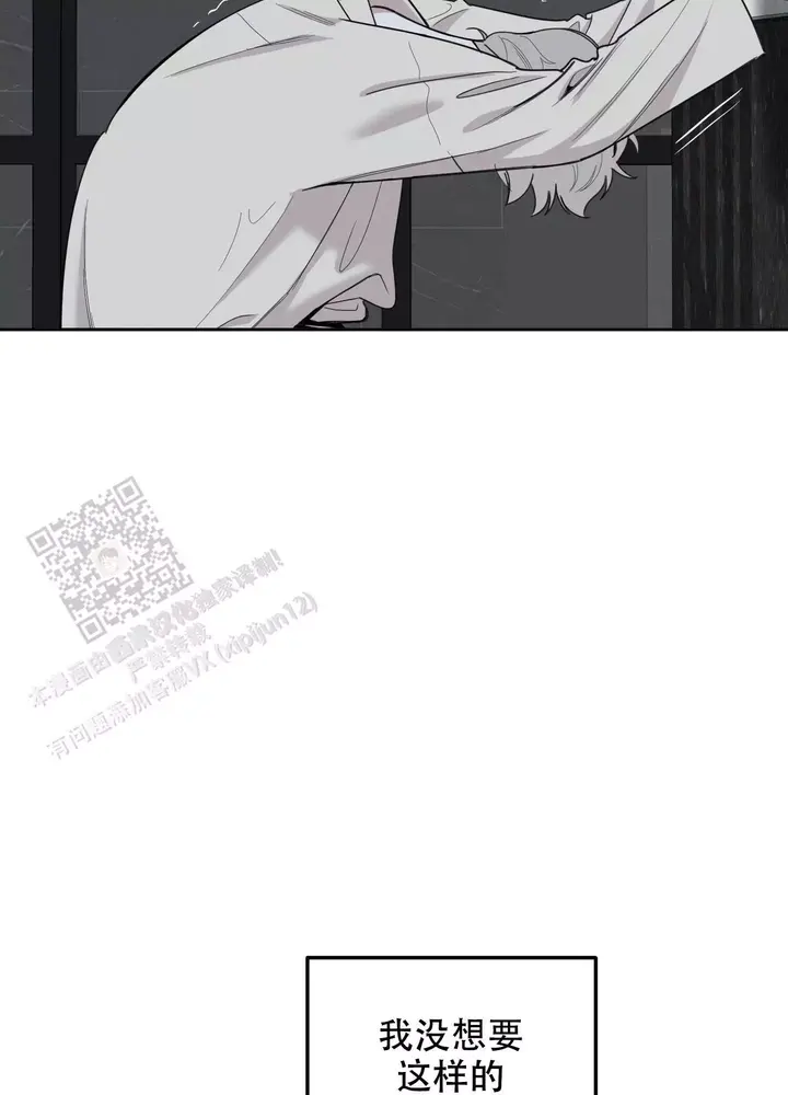 一塌糊涂近义词漫画,第113话3图