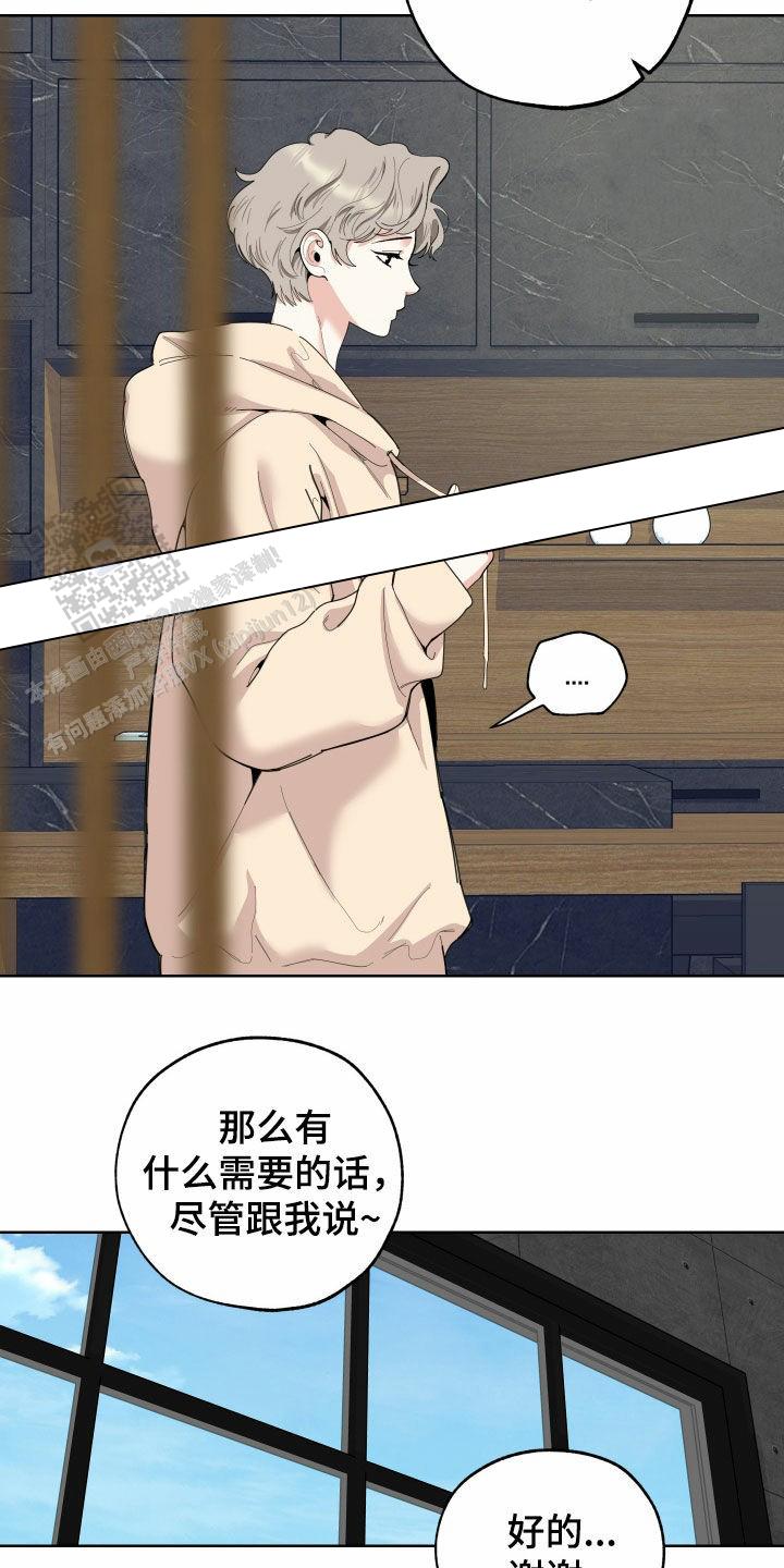 一塌糊涂近义词漫画,第172话4图