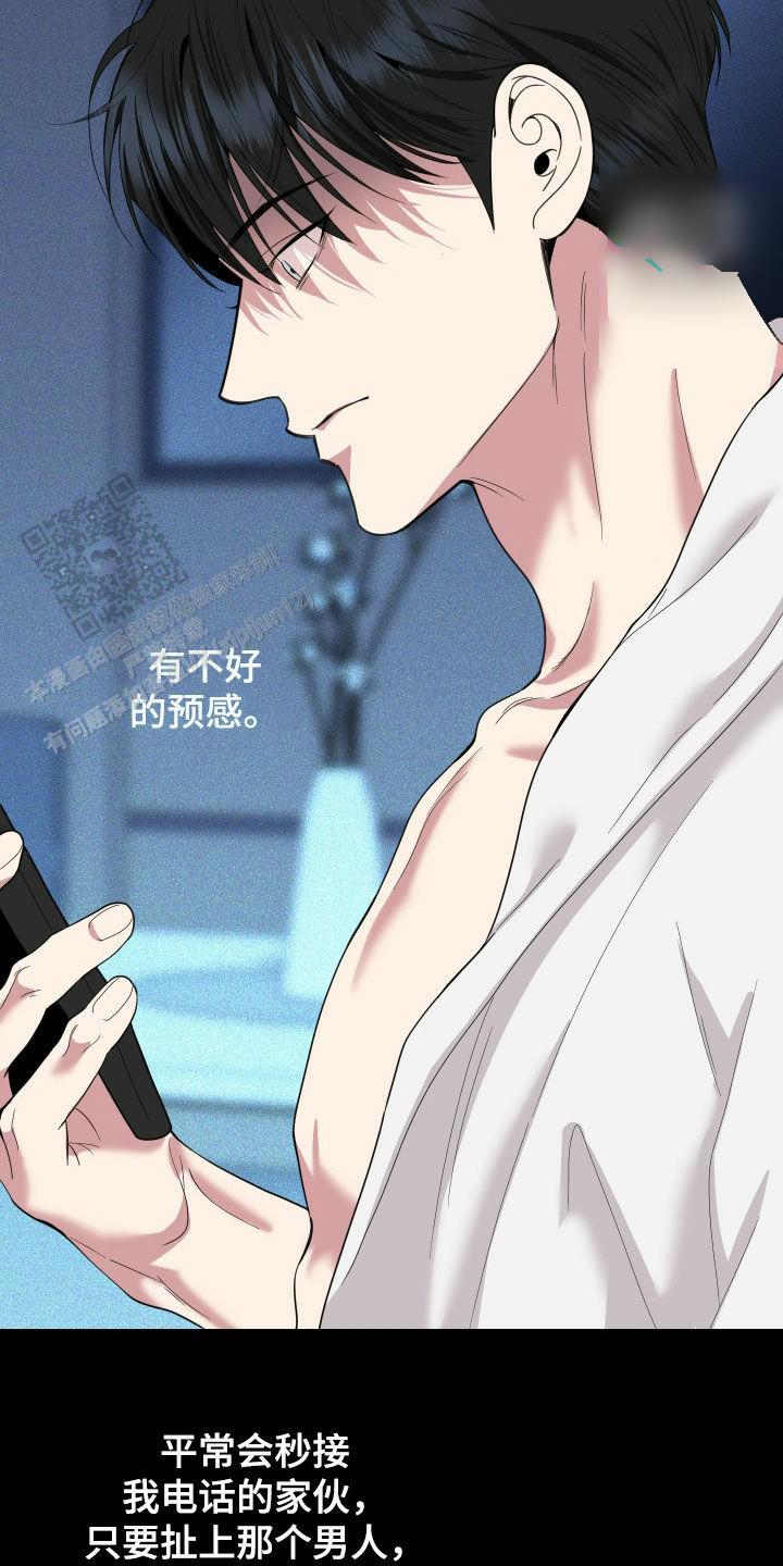 一塌糊涂的爱情第三季漫画,第171话2图