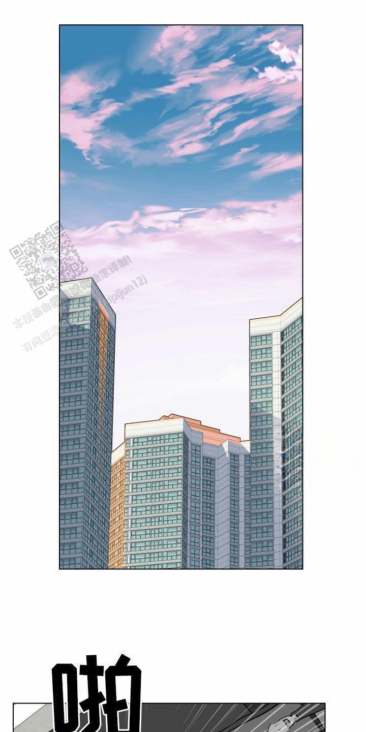 一塌糊涂的爱情第三季漫画,第140话1图