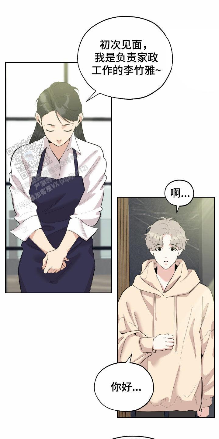 一塌糊涂近义词漫画,第172话1图