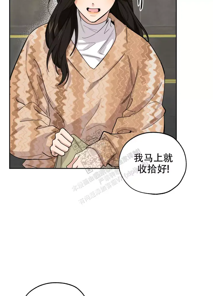 一塌糊涂的爱情韩漫漫画,第79话4图