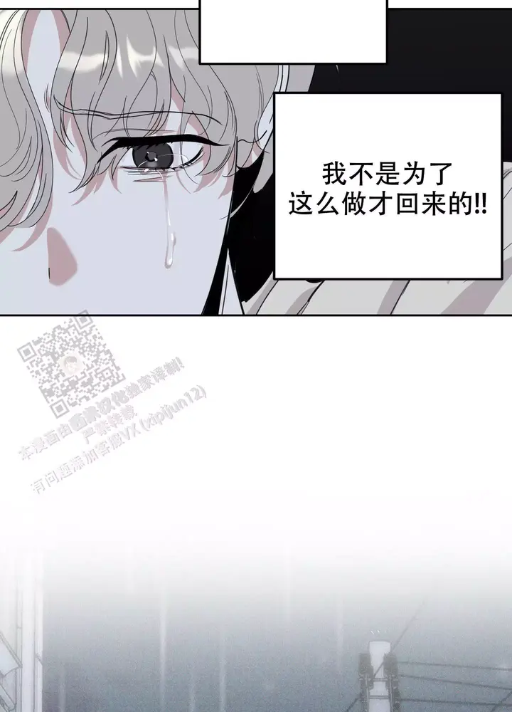 一塌糊涂近义词漫画,第113话4图
