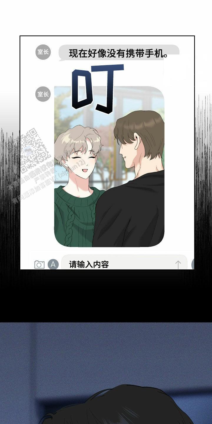 一塌糊涂的爱情第三季漫画,第171话1图